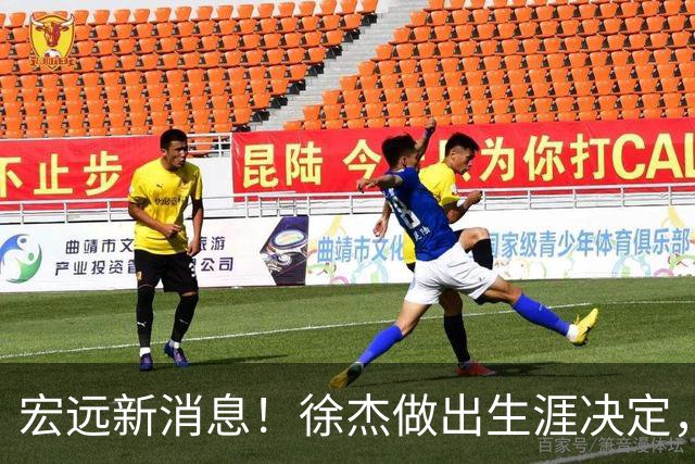 宏远新消息！徐杰做出生涯决定，小陈总放弃王少杰，4小将升入一队！
